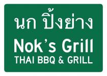 nok's grill Thai BBQ & GRILL