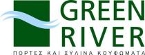 GREEN RIVER ΠΟΡΤΕΣ ΚΑΙ ΞΥΛΙΝΑ ΚΟΥΦΩΜΑΤΑ