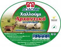 AUTHENTIC CYPRUS HALLOUMI CHEESE