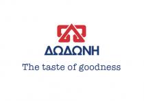 ΔΩΔΩΝΗ The taste of goodness