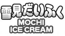 MOCHI ICE CREAM