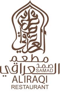 SAMAD AL IRAQI RESTAURANT