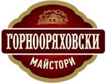 Горнооряховски майстори