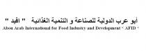 Abou Arab International for Food Industry and Development 