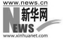 www.news.cn NEWS www.xinhuanet.com