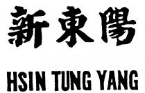 HSIN TUNG YANG