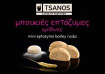 TSANOS A BITE OF TRADITION μπουκιές επτάζυμες κρίθινες mini eptazymo barley rusks