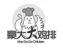 Hao Da Da Chicken