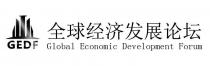 Global Economic Development Forum