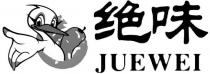 JUEWEI