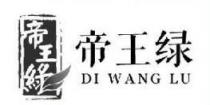 DI WANG LU