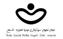 Arab social Media Super Star nnsm3