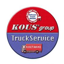 Εξειδικευμένο Συνεργείο Mercedes KOUS group TruckService ΚΩΣΤΑΚΗΣ