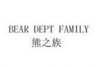 BEAR DEPT FAMILY