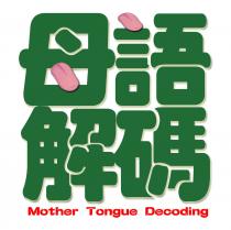 MOTHER TONGUE DECODING