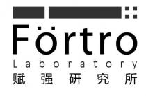 Förtro Laboratory