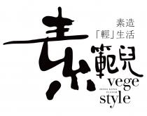 vege style hong kong flavor