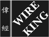 WIRE KING