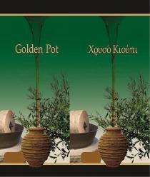 Golden Pot Χρυσό Κιούπι