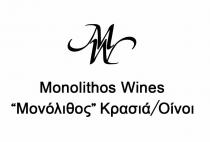 MW Monolithos Wines Μονόλιθος Κρασιά Οίνοι