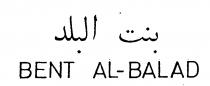 BENT AL-BALAD