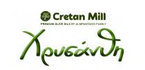 Cretan Mill PREMIUM OLIVE OILS BY ALMPANTAKIS FAMILY Χρυσάνθη