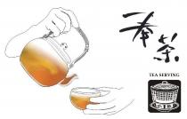 Tea Serving