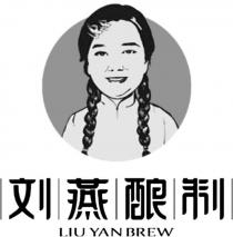 LIU YAN BREW