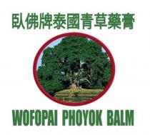 WOFOPAI PHOYOK BALM