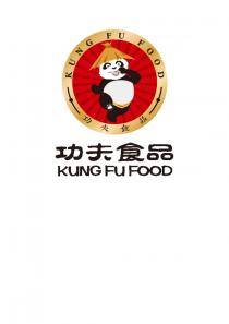 功夫食品 KUNG FU FOOD