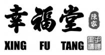 XING FU TANG