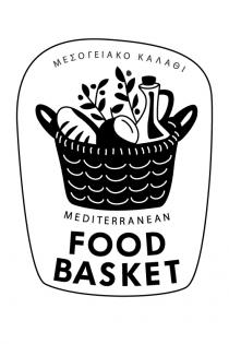 ΜΕΣΟΓΕΙΑΚΟ ΚΑΛΑΙΘΙ MEDITERRANEAN FOOD BASKET