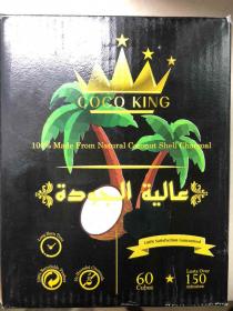 COCO KING 100% MADE FROM NATURAL COCONUT SHELL CHARCOAL LONG BURN TIME 100%RECYCLEABLE PRODUCT NO HARMFUL CHEMICALS 60 CUBES LASTS OVER 150 MINUTES 100% SATISFACTION GUARANTEED