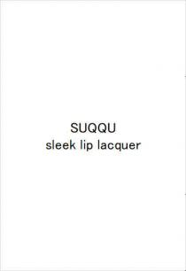 SUQQU sleek lip lacquer