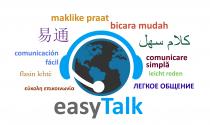 easyTalk maklike praat bicara mudah comunicare simplă leicht reden ЛЕГКОЕ ОБЩЕНИЕ εύκολη επικοινωνία flasin lehtë comunicación fácil