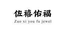 Zuo xi you fu jewel