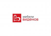 мебели виденов