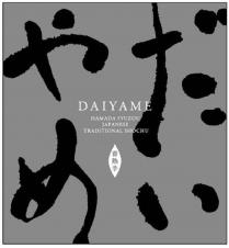 DAIYAME HAMADA SYUZOU JAPANESE TRADITIONAL SHOCHU