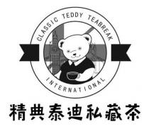 CLASSIC TEDDY TEABREAK INTERNATIONAL