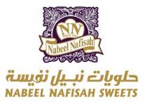 NN SINCE 1957 NABEEL NAFISAH SWEETS