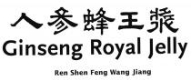 Ginseng Royal Jelly