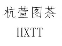 HXTT