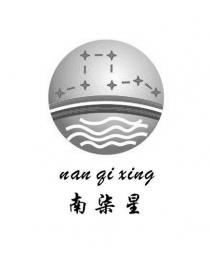 nan qi xing