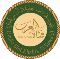 Ousha Bint Khalifa Al Suwaidi (Fatat Al Arab)