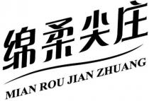 MIAN ROU JIAN ZHUANG