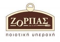 ΖΟΡΠΑΣ ΠΟΙΟΤΙΚΗ ΥΠΕΡΟΧΗ