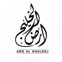 Ard Al Khaleej