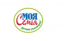 Моя семья Дачная коллекция