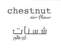 CHESTNUT AIR FLOUR