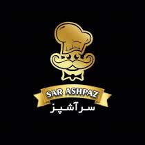 SAR ASHPAZ